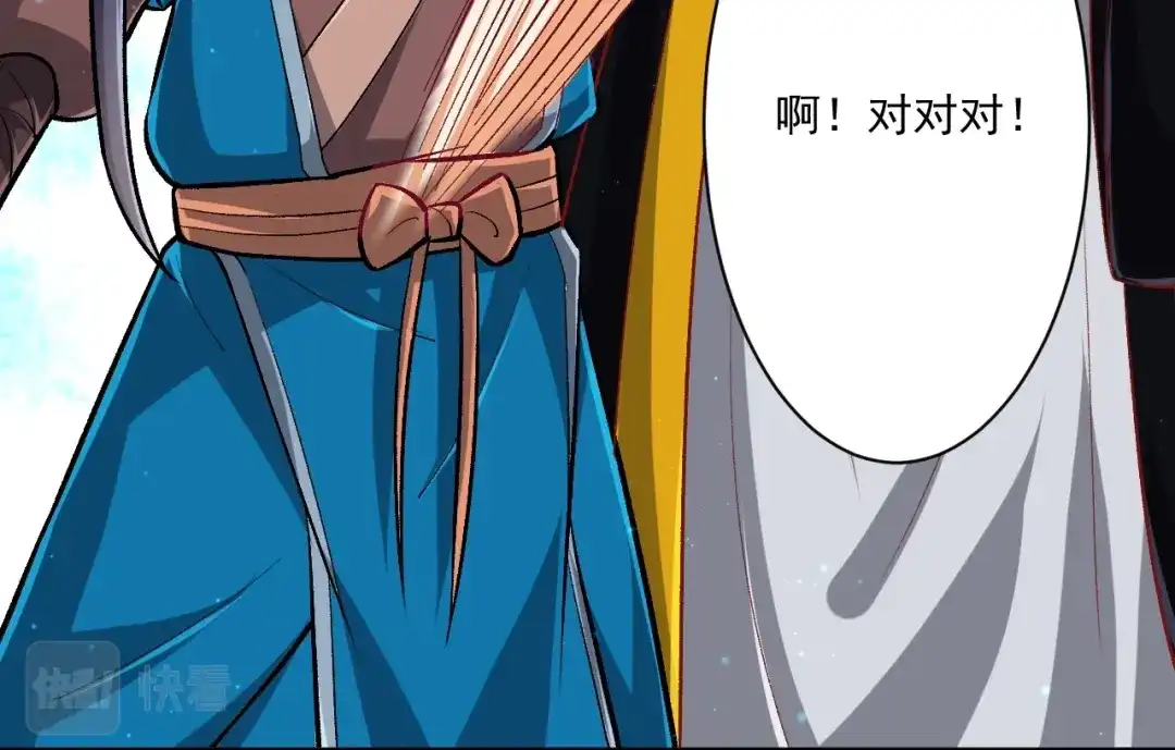 《一等家丁》第340话 第28页