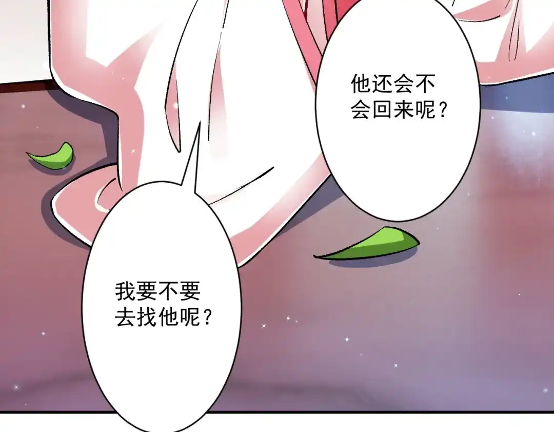 《一等家丁》第340话 第38页