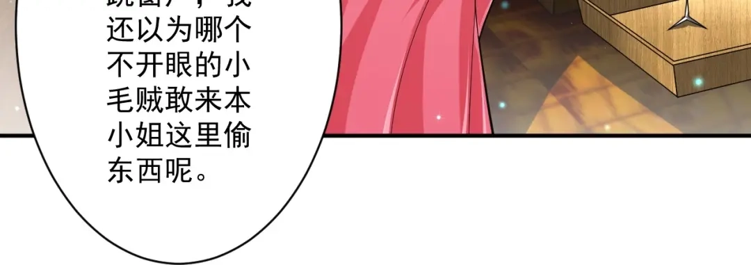 《一等家丁》第340话 第59页