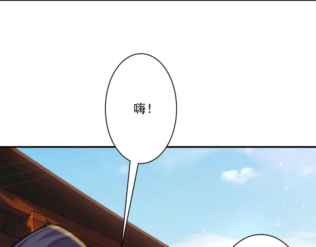 《一等家丁》第341话 第23页