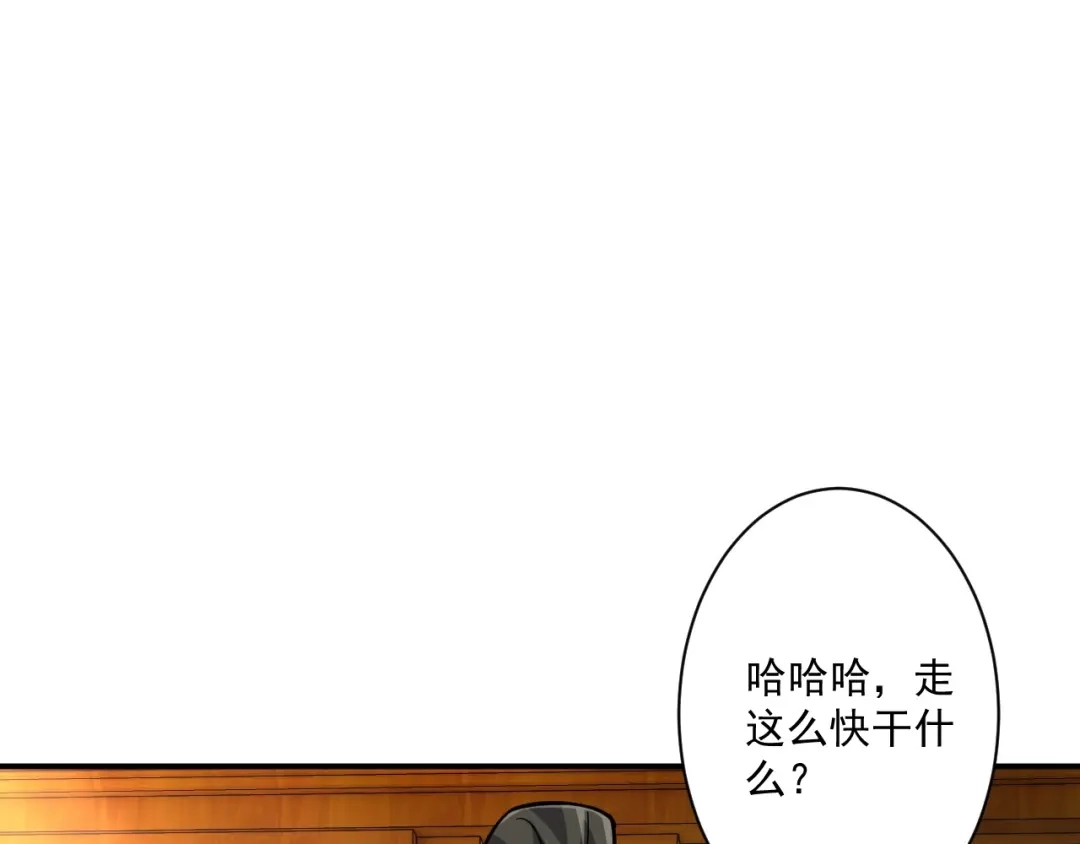《一等家丁》第341话 第83页