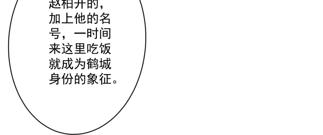 《一等家丁》第341话 第50页