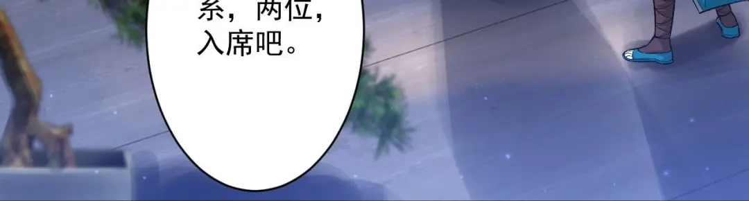 《一等家丁》第341话 第61页