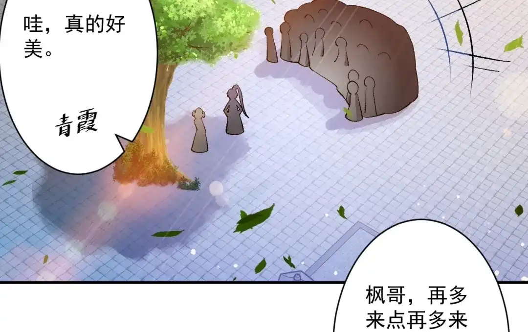 《一等家丁》第341话 第10页