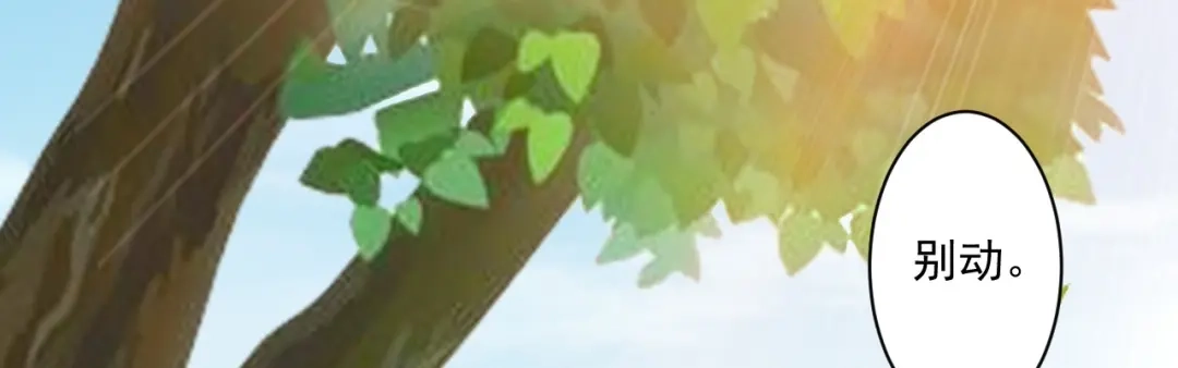 《一等家丁》第341话 第6页