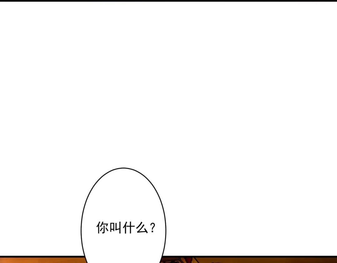 《一等家丁》第341话 第64页