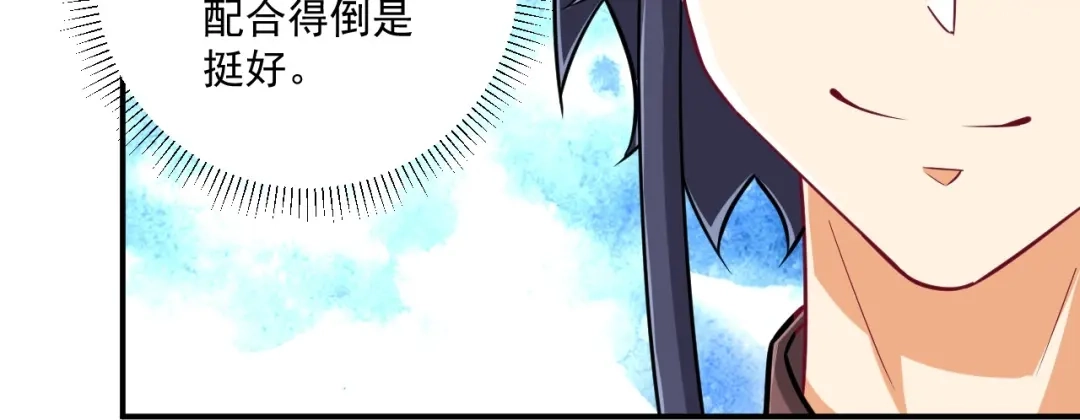 《一等家丁》第341话 第76页