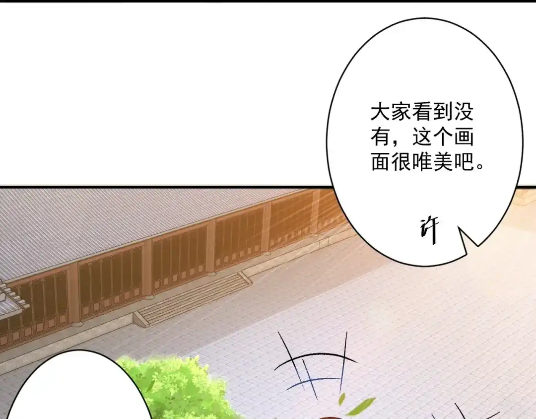 《一等家丁》第341话 第9页