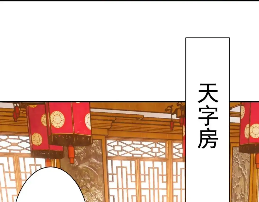 《一等家丁》第341话 第58页