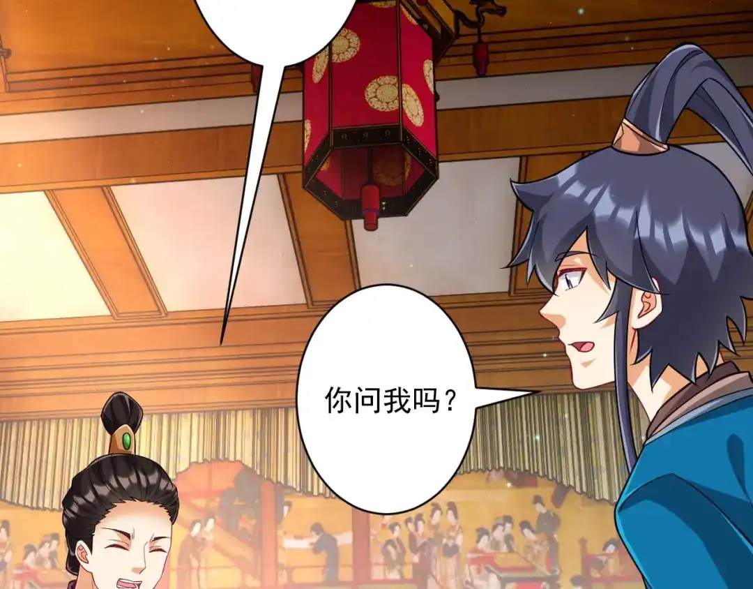 《一等家丁》第341话 第65页