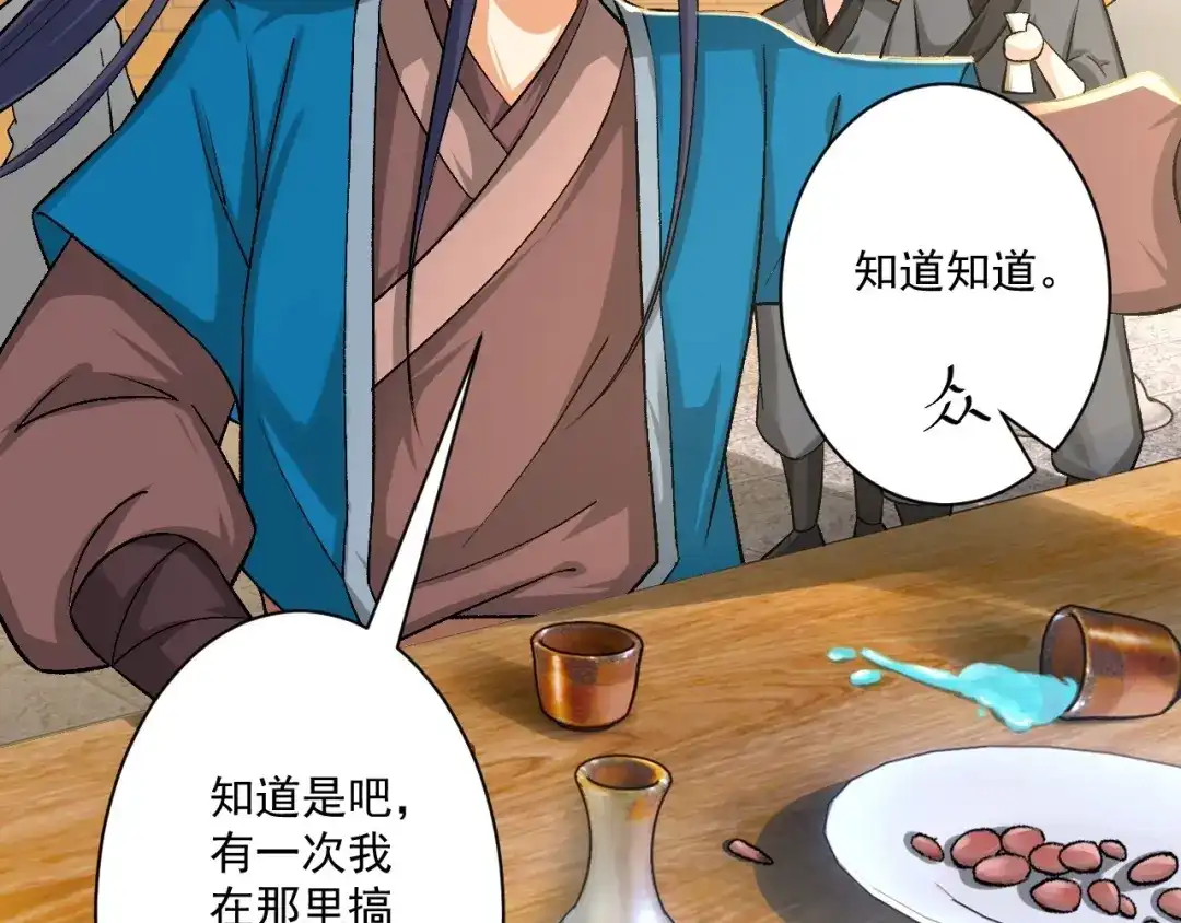 《一等家丁》第341话 第12页