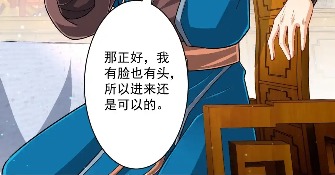 《一等家丁》第341话 第72页