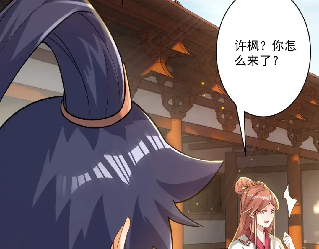 《一等家丁》第341话 第24页