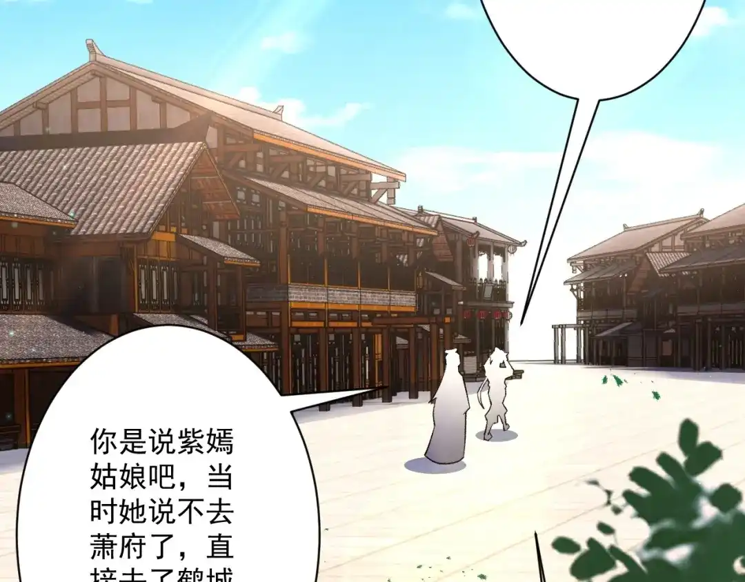 《一等家丁》第341话 第43页