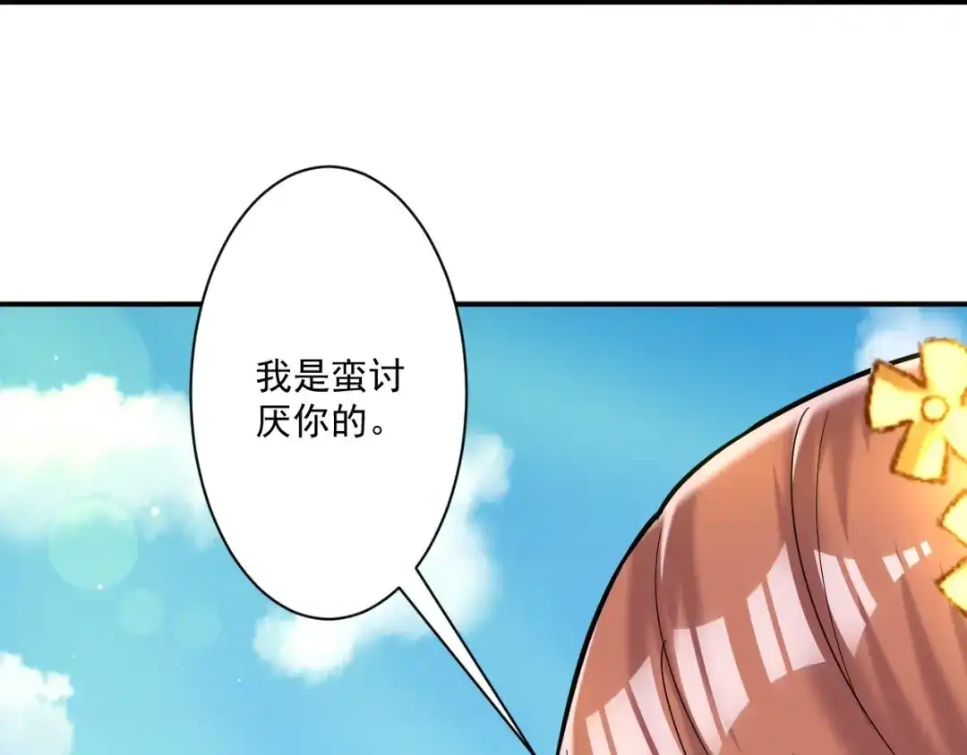《一等家丁》第341话 第31页
