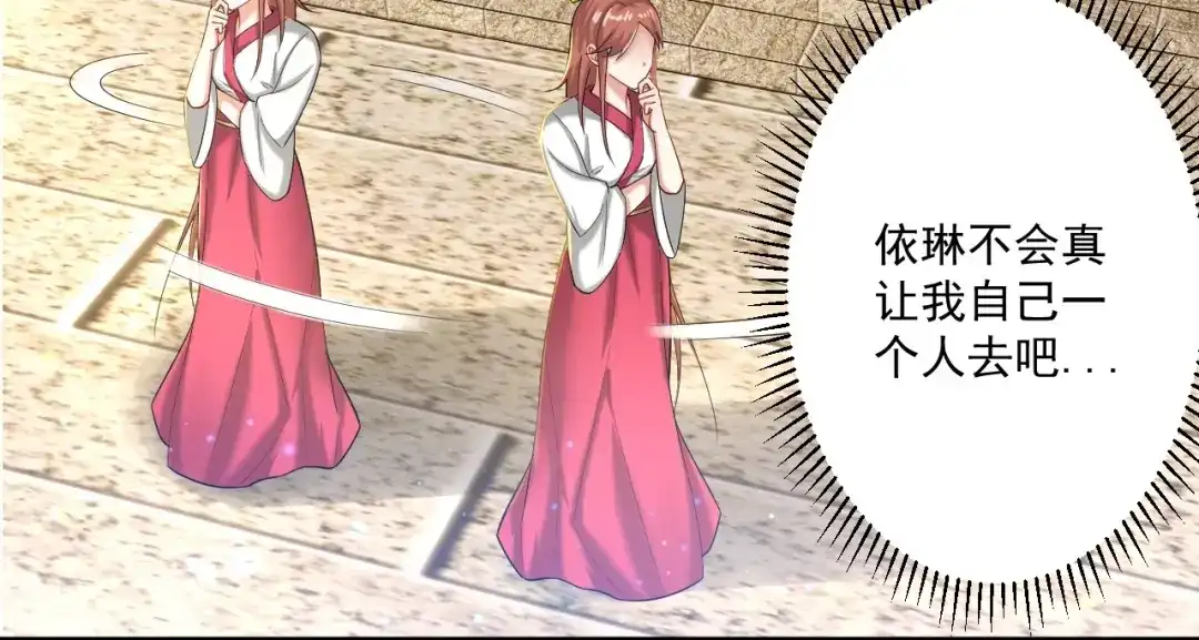 《一等家丁》第341话 第22页