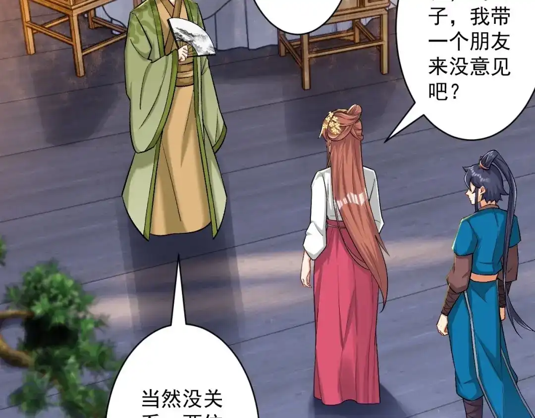 《一等家丁》第341话 第60页