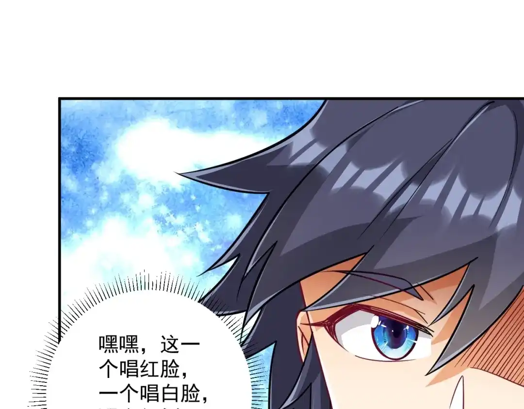 《一等家丁》第341话 第75页
