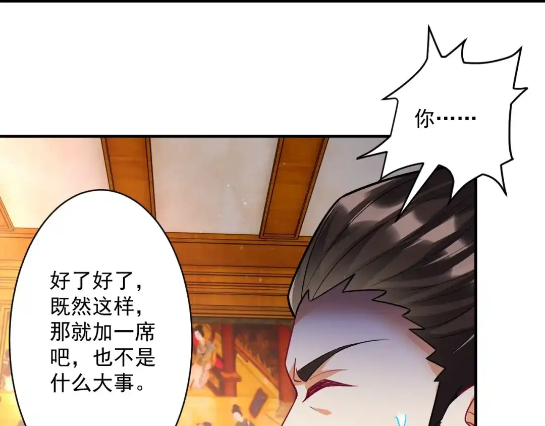 《一等家丁》第341话 第73页