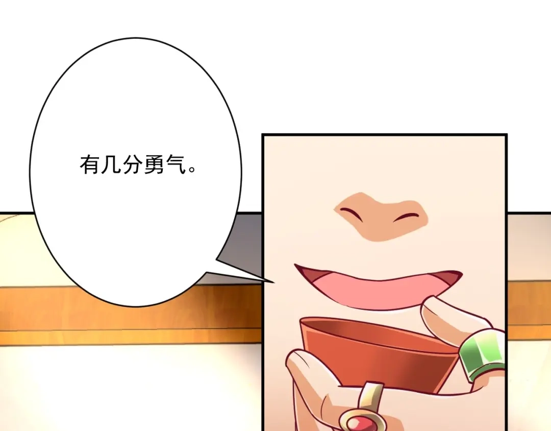 《一等家丁》第341话 第92页