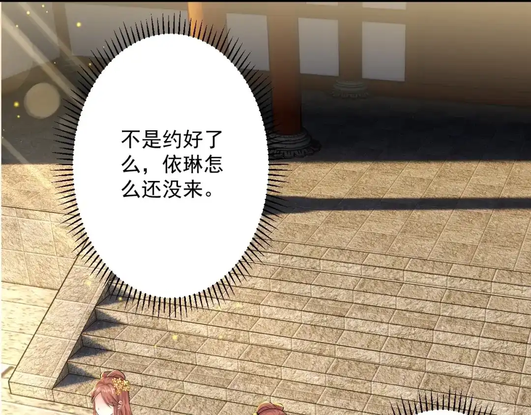 《一等家丁》第341话 第21页