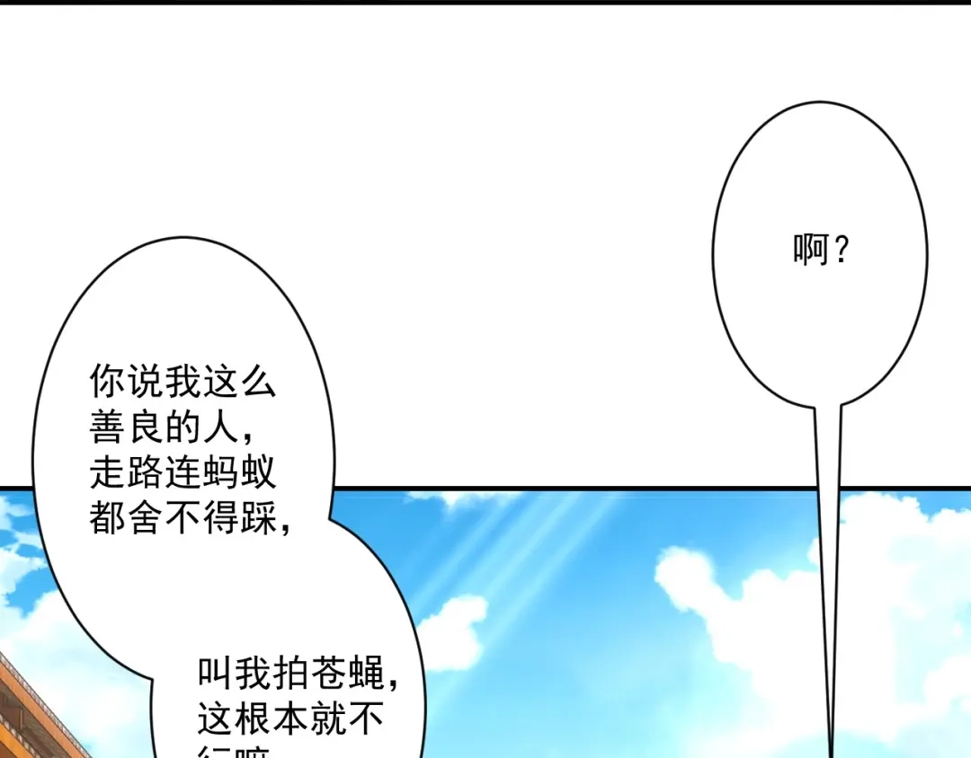 《一等家丁》第341话 第39页