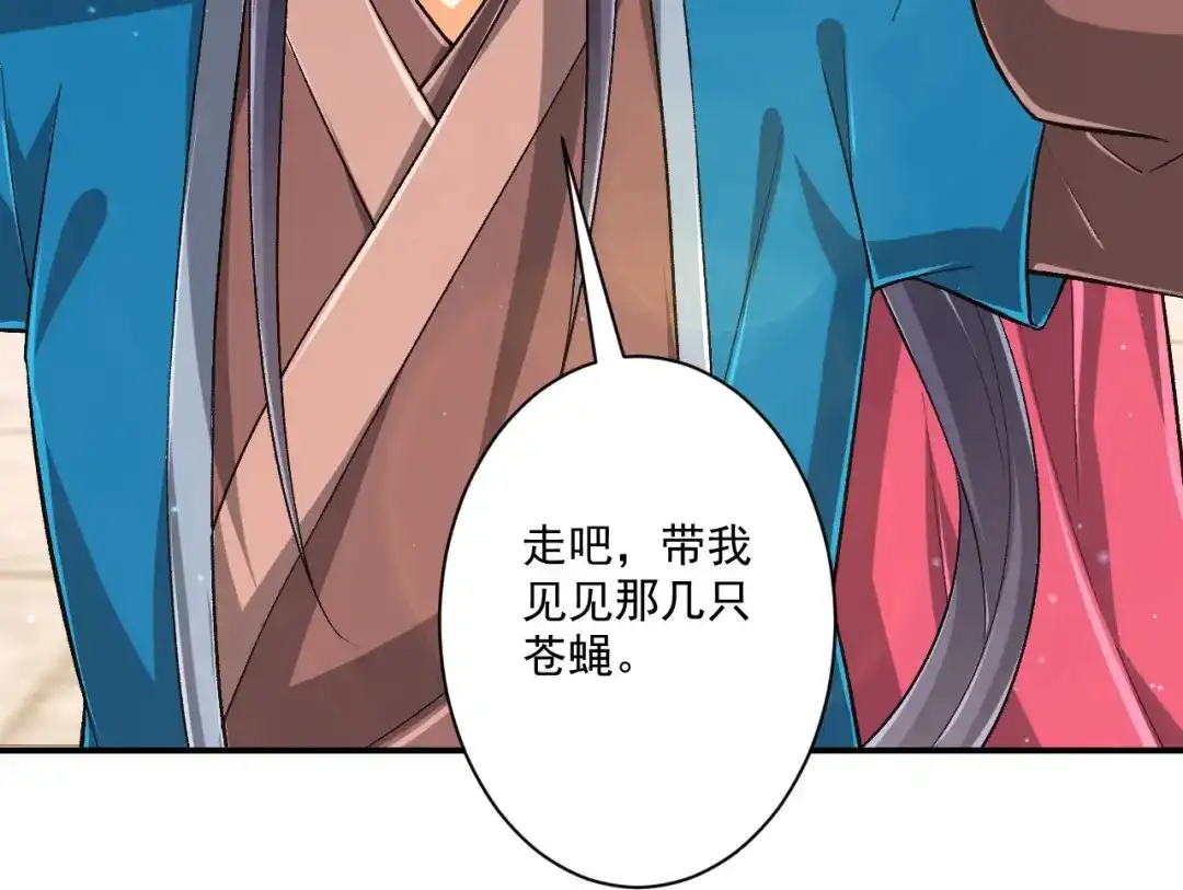 《一等家丁》第341话 第41页