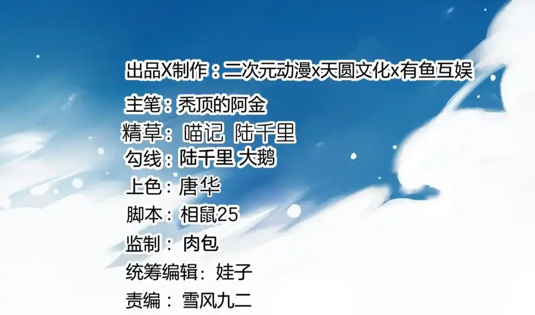 《一等家丁》第341话 第3页