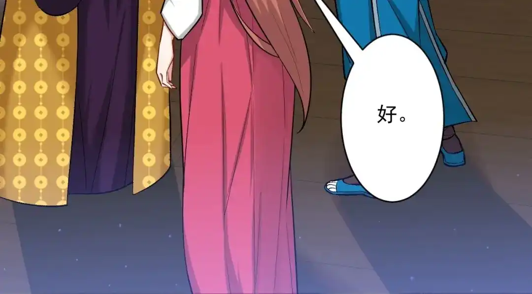 《一等家丁》第341话 第57页
