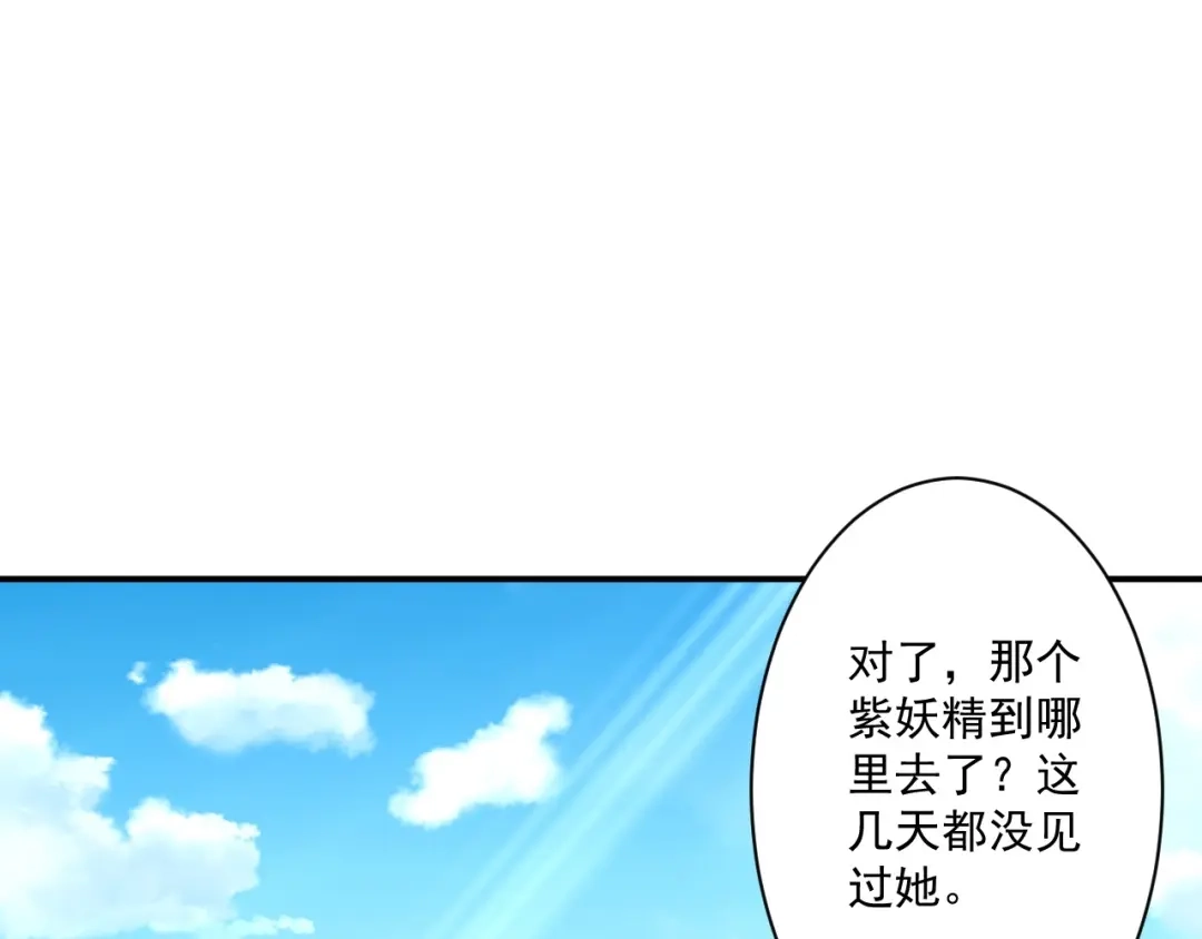 《一等家丁》第341话 第42页