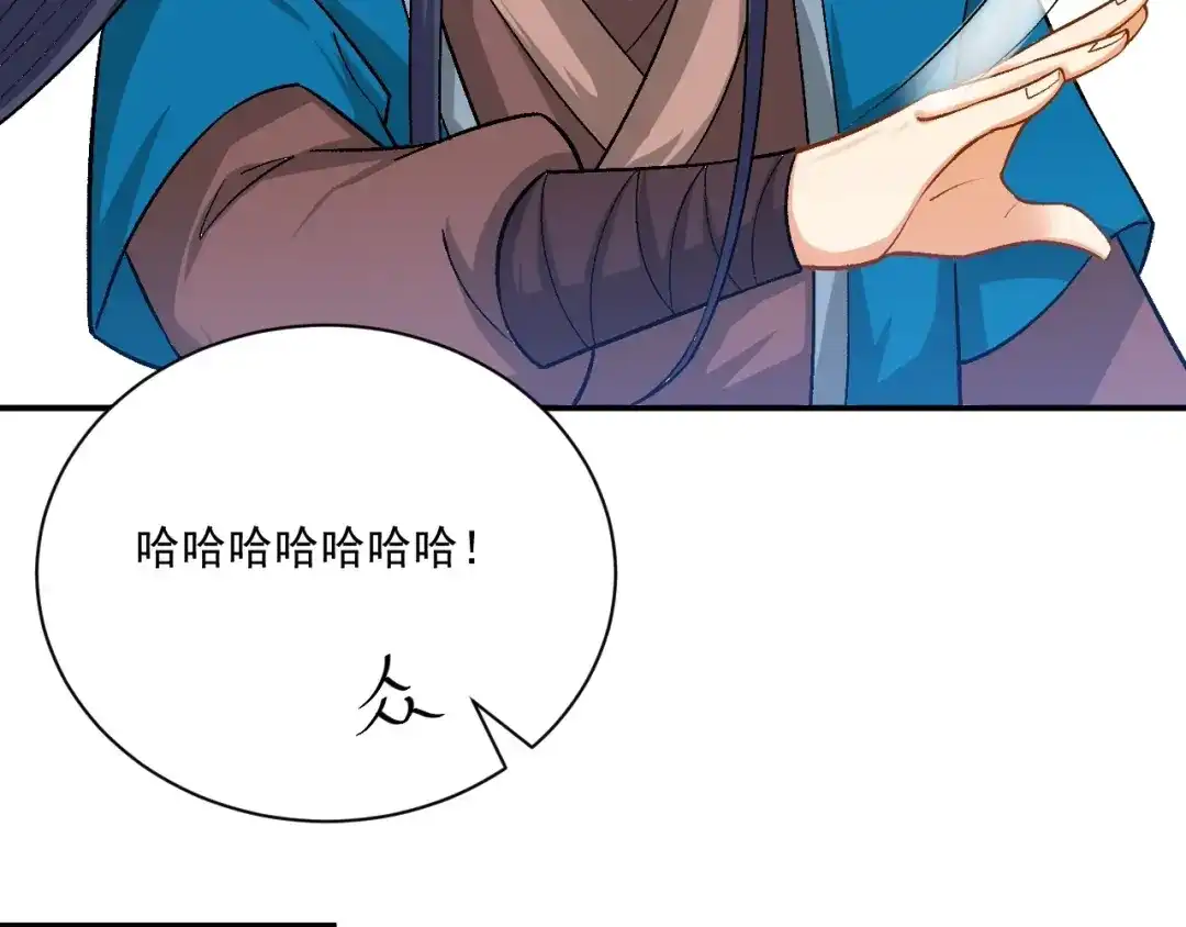《一等家丁》第341话 第15页