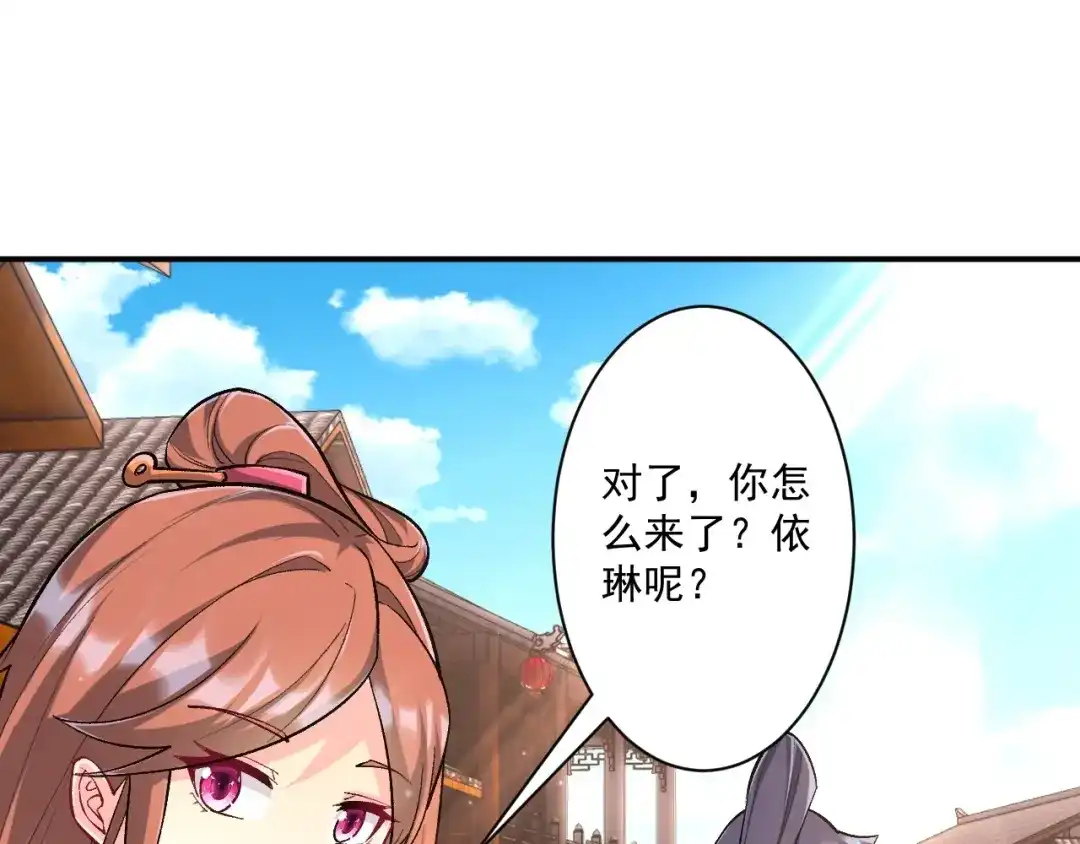 《一等家丁》第341话 第36页