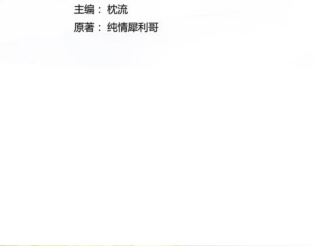 《一等家丁》第341话 第4页
