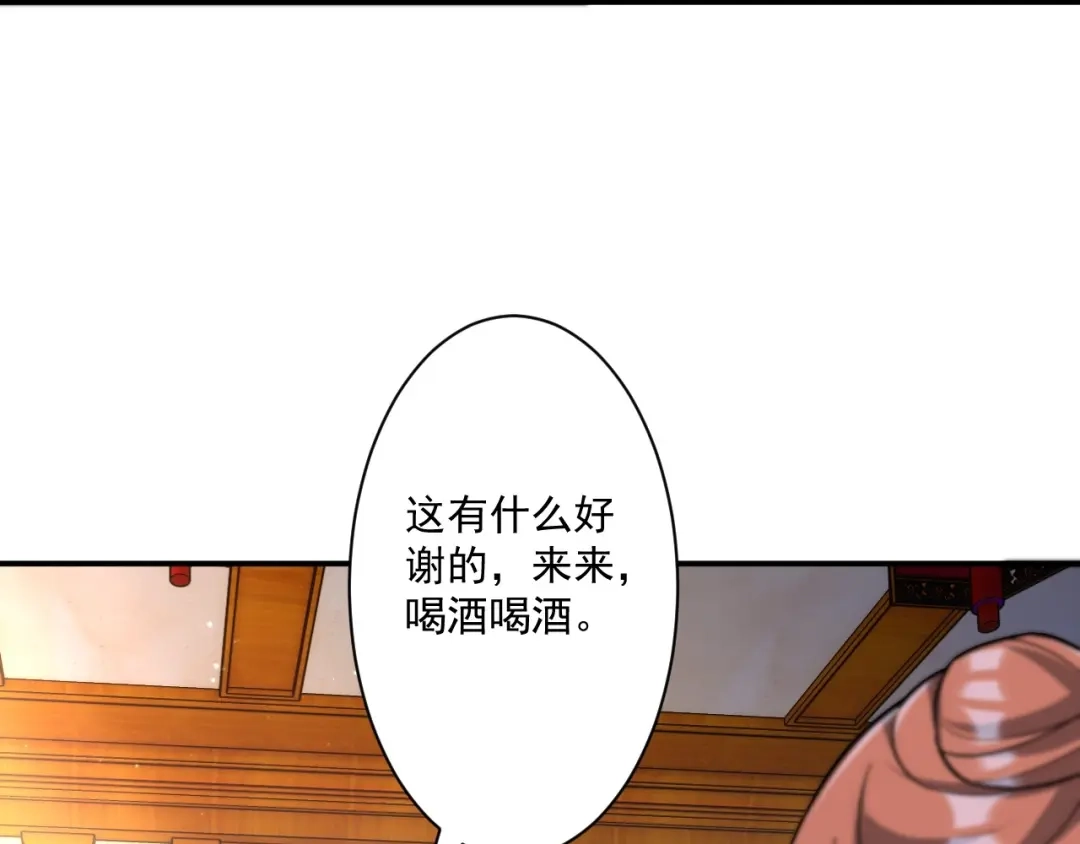 《一等家丁》第341话 第80页