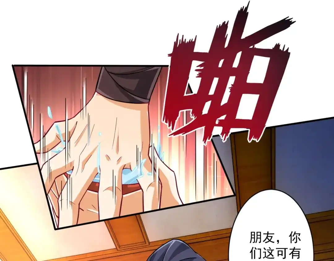 《一等家丁》第341话 第86页