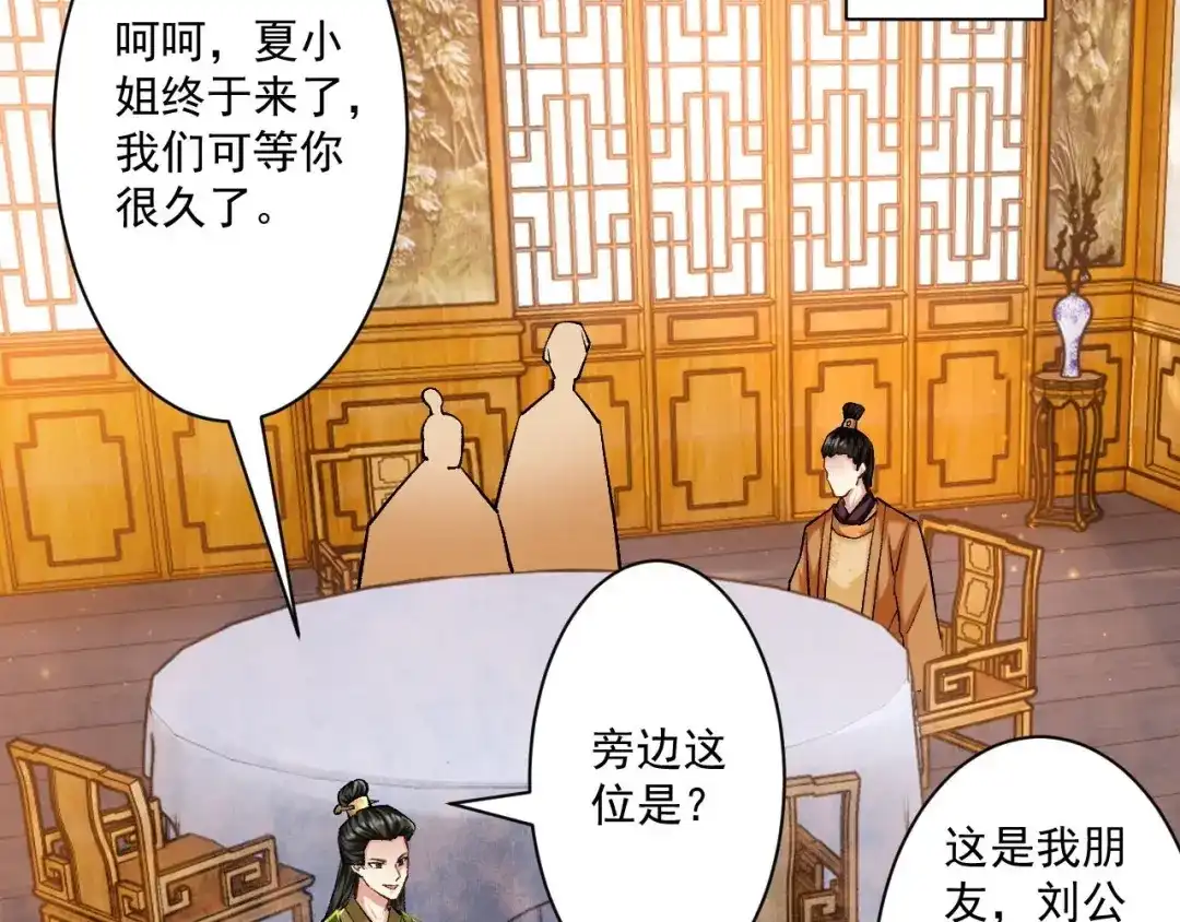 《一等家丁》第341话 第59页