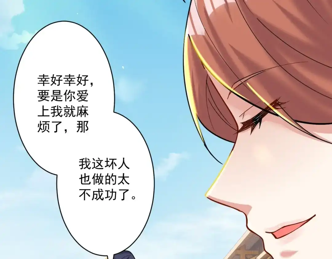《一等家丁》第341话 第32页