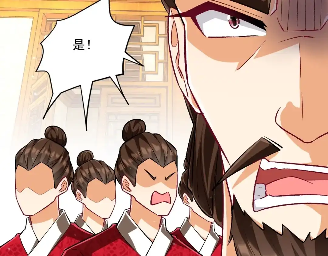 《一等家丁》第342话 第79页