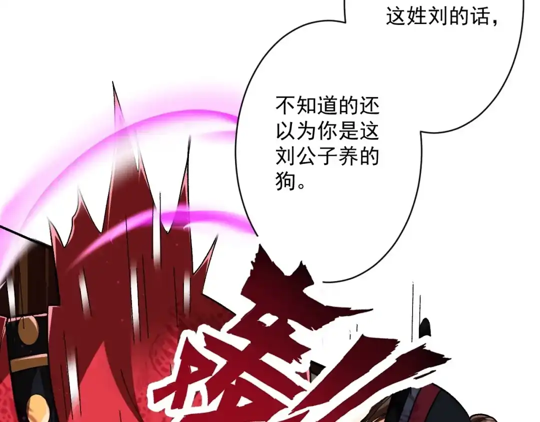 《一等家丁》第342话 第39页