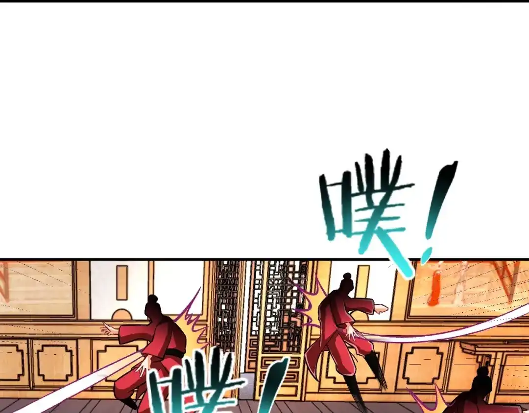 《一等家丁》第342话 第88页