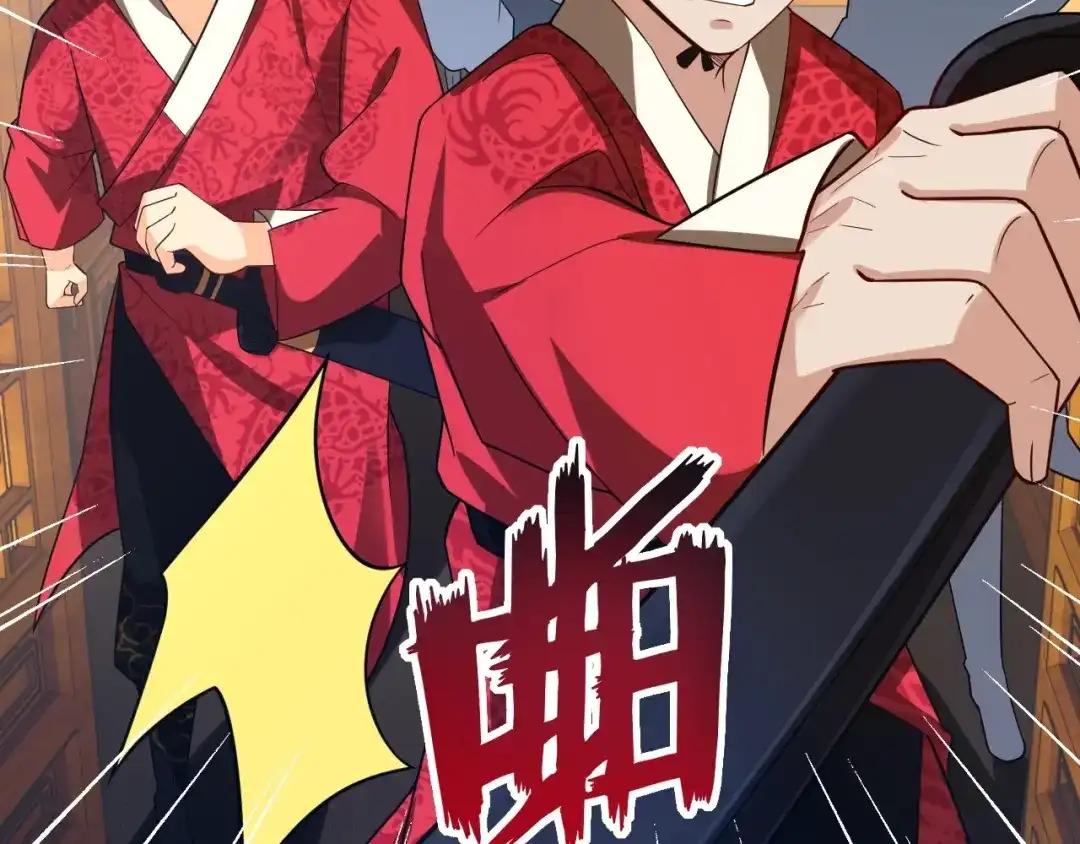 《一等家丁》第342话 第26页