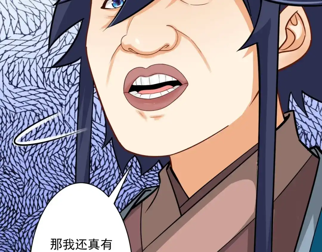 《一等家丁》第342话 第12页
