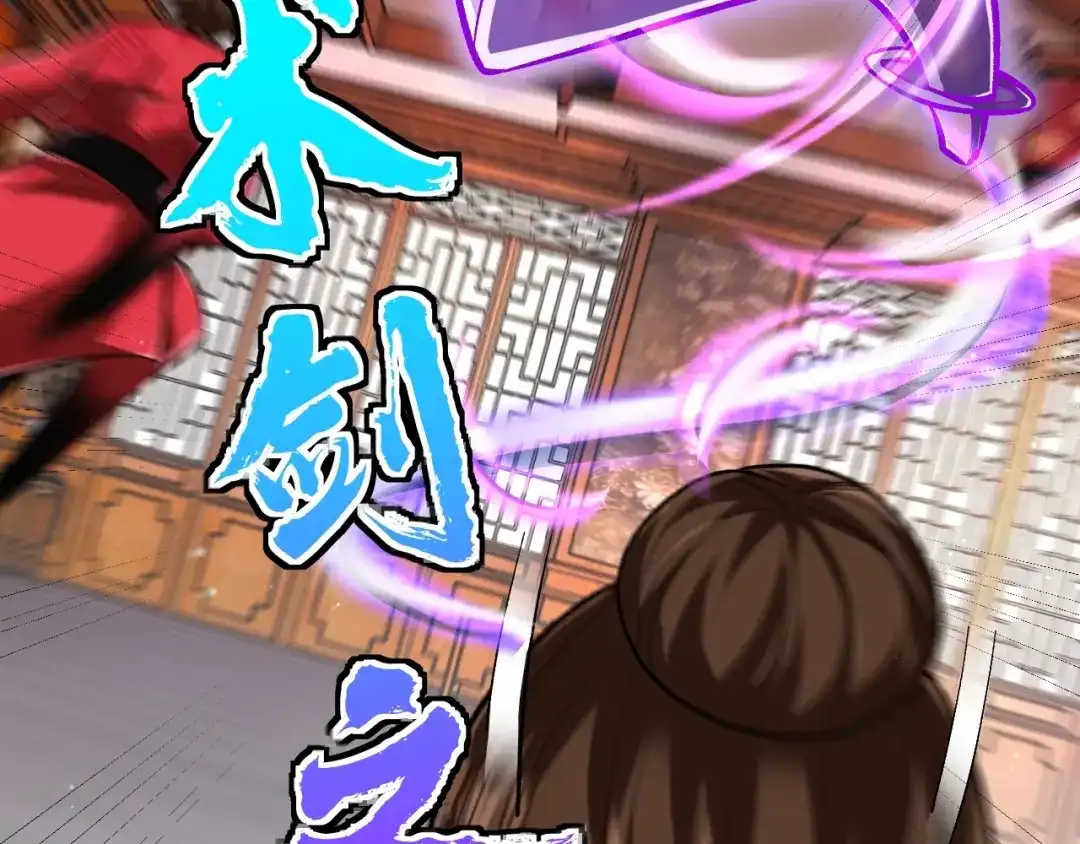 《一等家丁》第342话 第86页