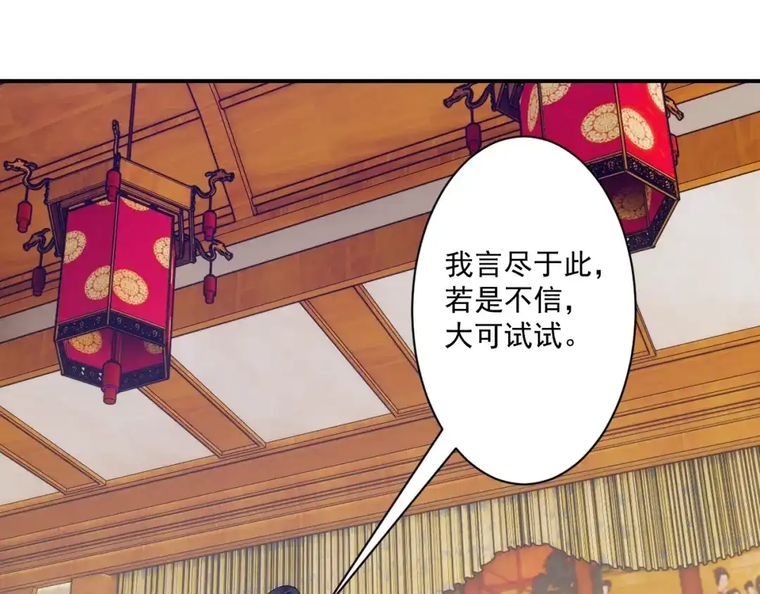 《一等家丁》第342话 第2页