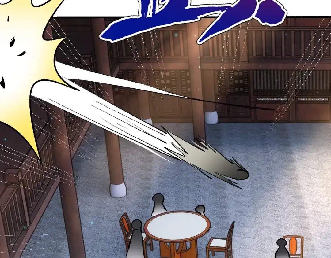 《一等家丁》第342话 第47页