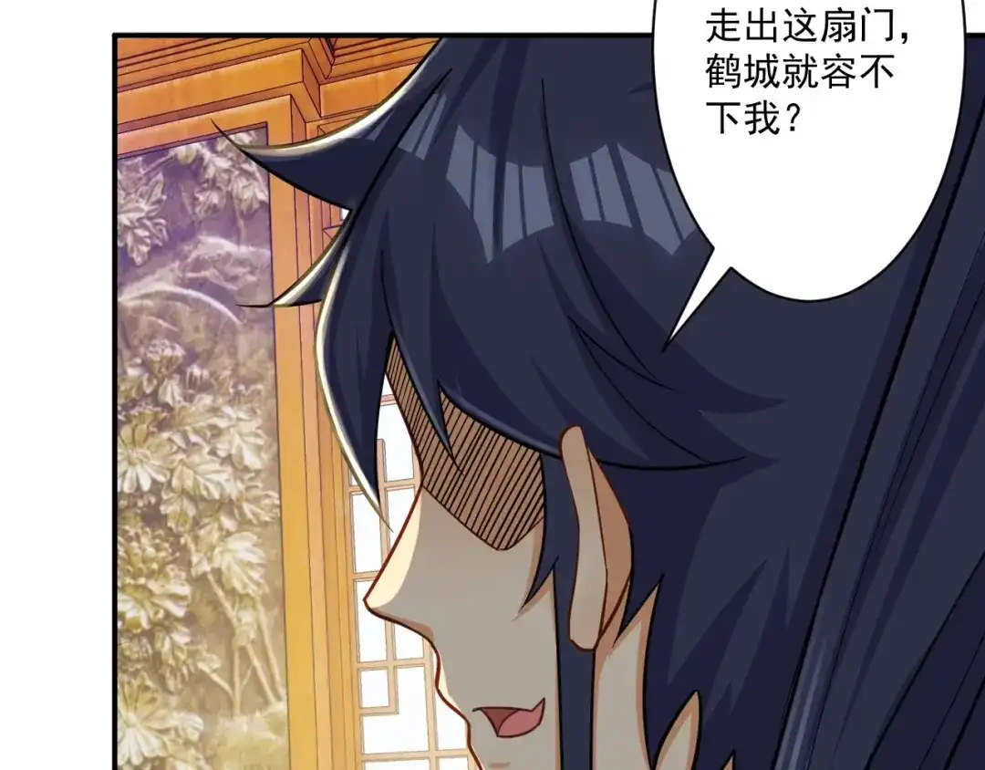 《一等家丁》第342话 第9页