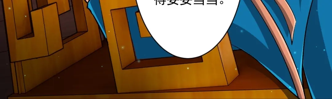 《一等家丁》第342话 第70页