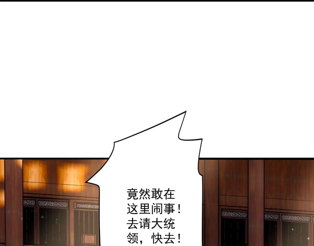 《一等家丁》第342话 第57页