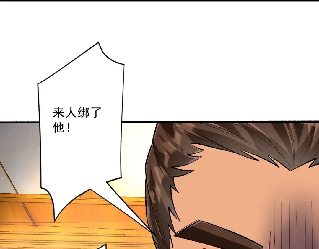 《一等家丁》第342话 第78页