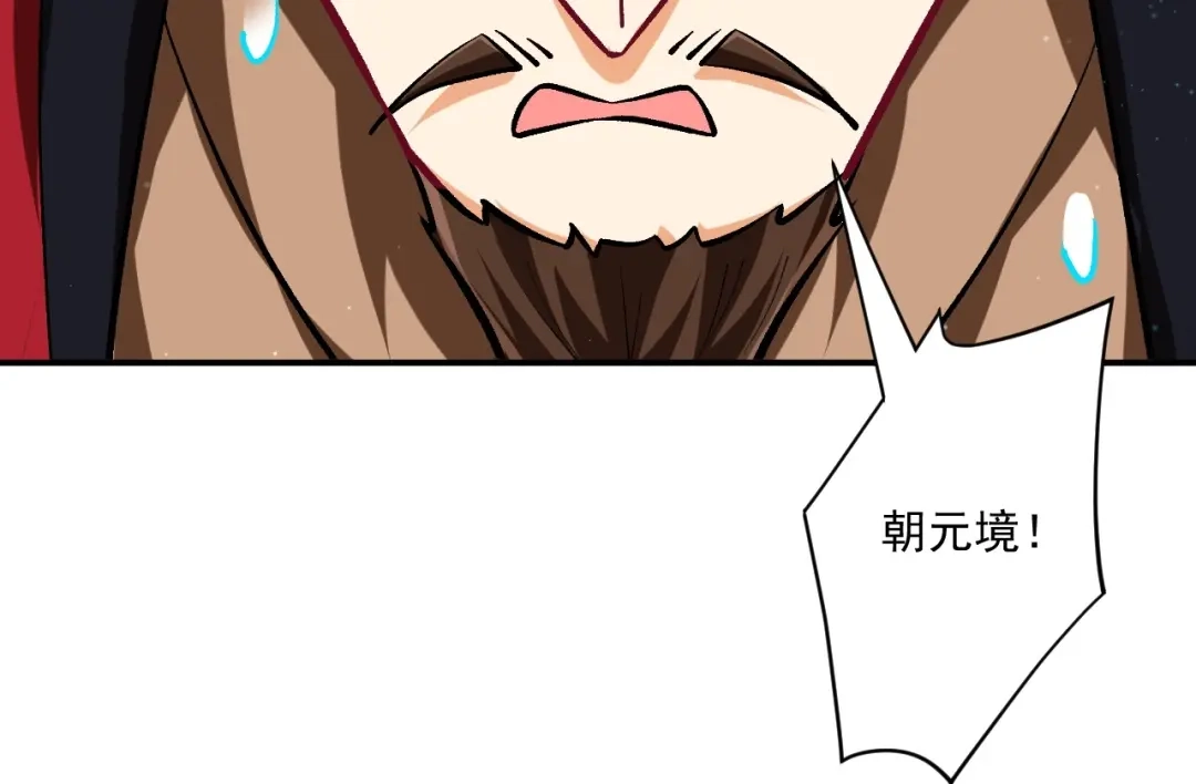 《一等家丁》第342话 第91页